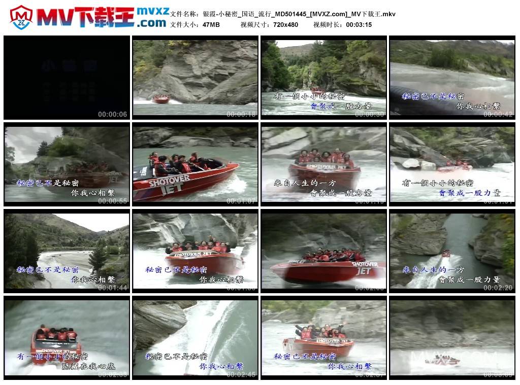 银霞-小秘密_国语_流行_MD501445